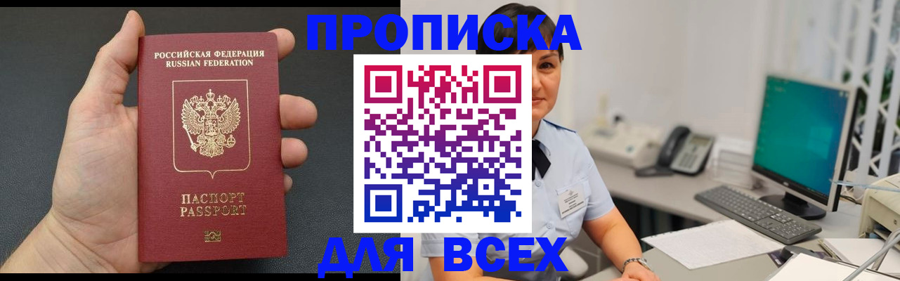 временная регистрация в квартире в Мелеузе