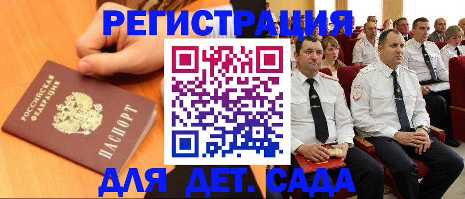 временная регистрация для школы в Мелеузе