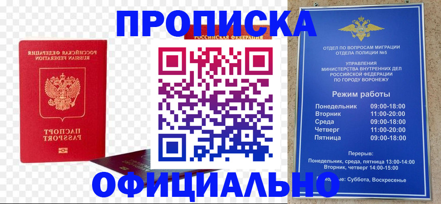 временная регистрация недорого в Мелеузе