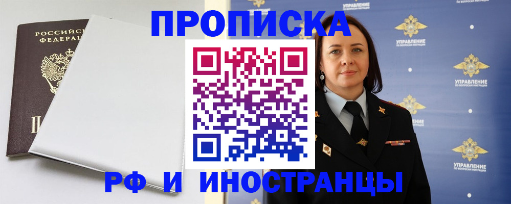 временная регистрация собственник в Мелеузе